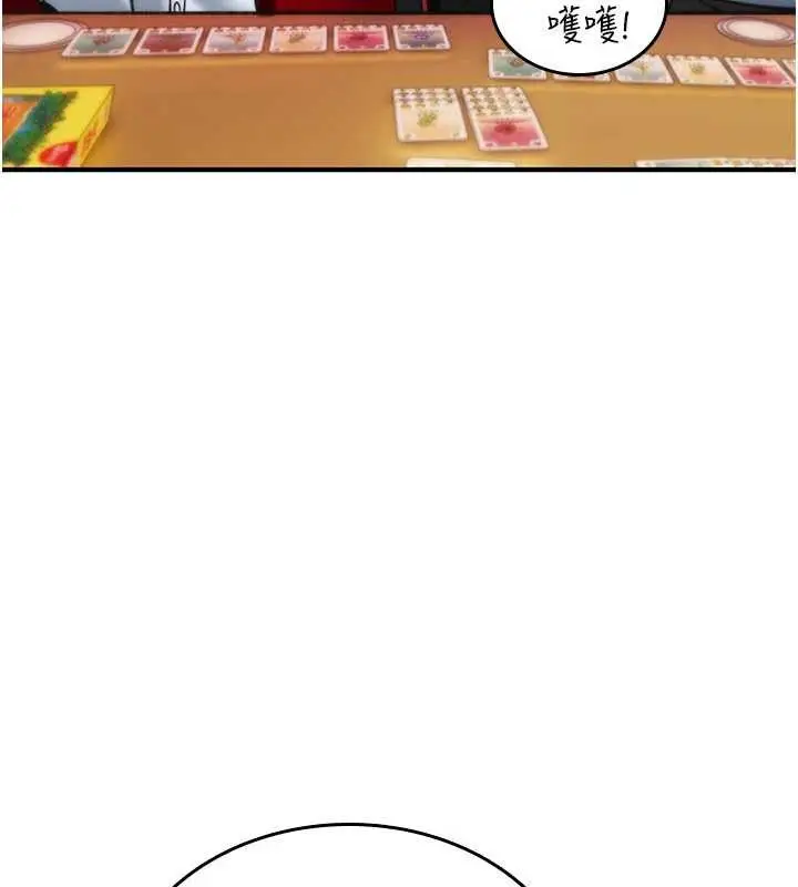 漫画《诅咒性转物语》第11话第184张图