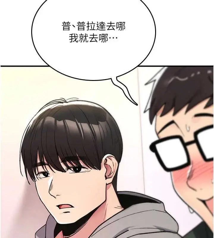 漫画《诅咒性转物语》第11话第185张图