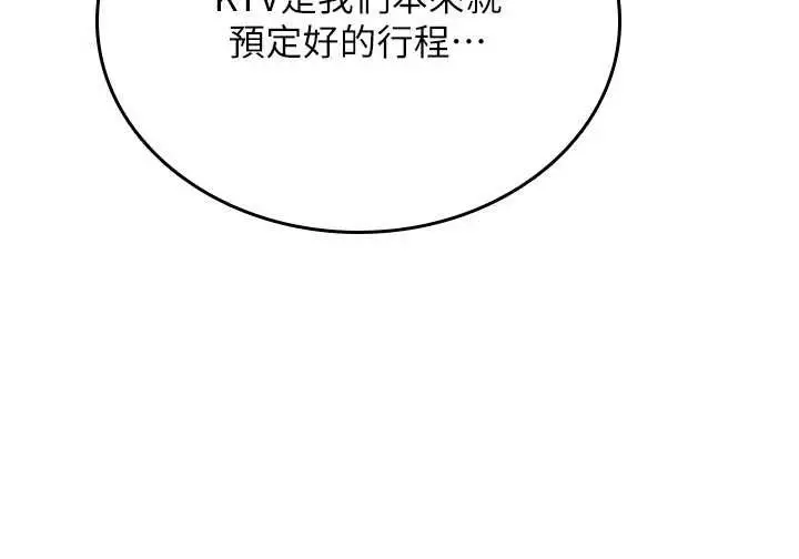 漫画《诅咒性转物语》第11话第187张图