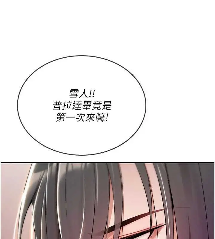 漫画《诅咒性转物语》第11话第188张图