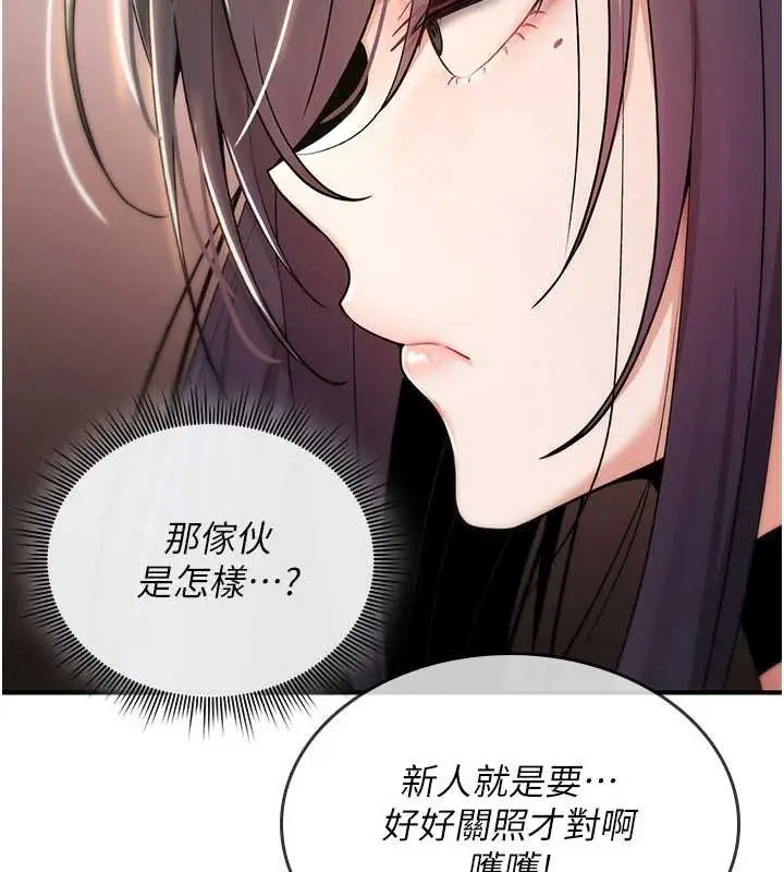 漫画《诅咒性转物语》第11话第189张图