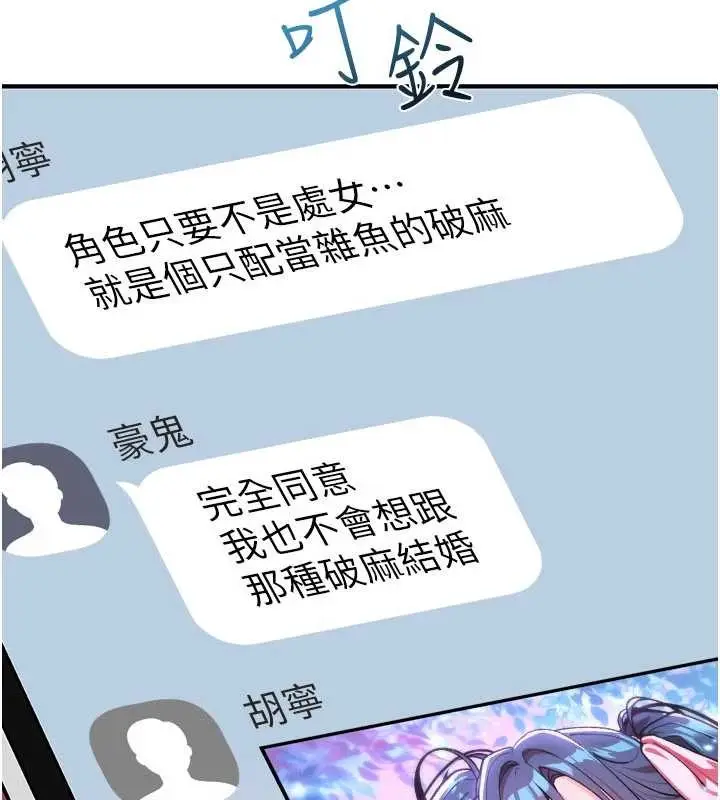 漫画《诅咒性转物语》第11话第19张图