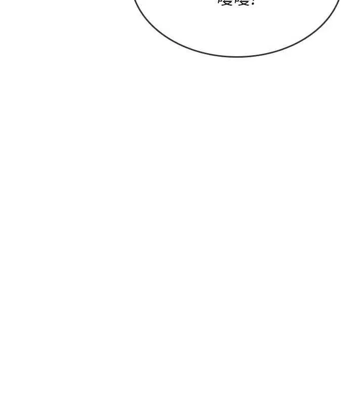漫画《诅咒性转物语》第11话第190张图