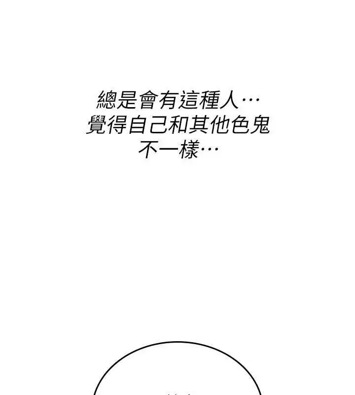 漫画《诅咒性转物语》第11话第191张图