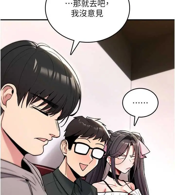 漫画《诅咒性转物语》第11话第192张图