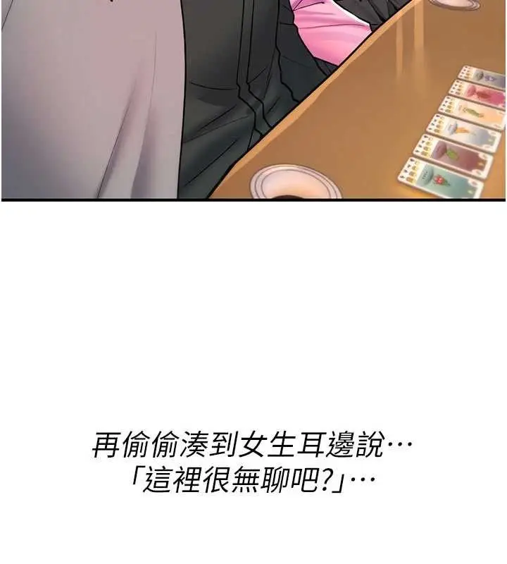 漫画《诅咒性转物语》第11话第194张图