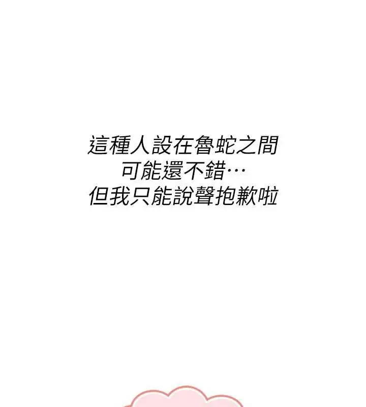 漫画《诅咒性转物语》第11话第198张图
