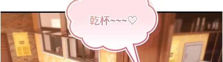 漫画《诅咒性转物语》第11话第199张图