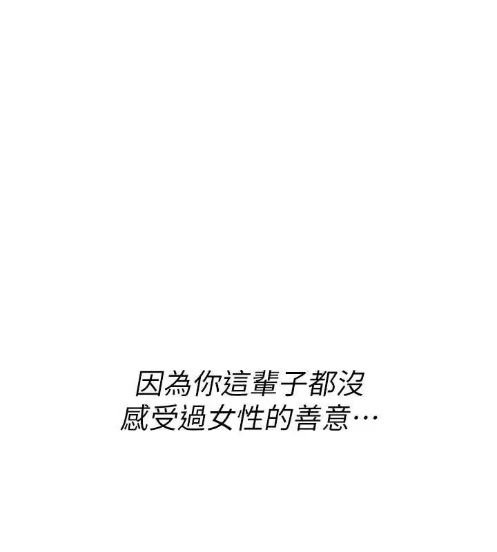 漫画《诅咒性转物语》第11话第2张图