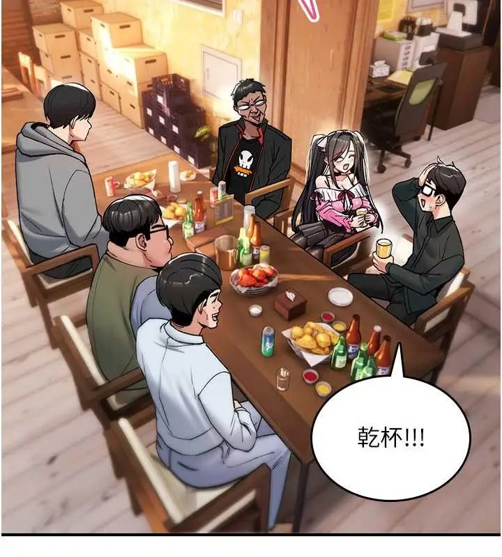漫画《诅咒性转物语》第11话第200张图