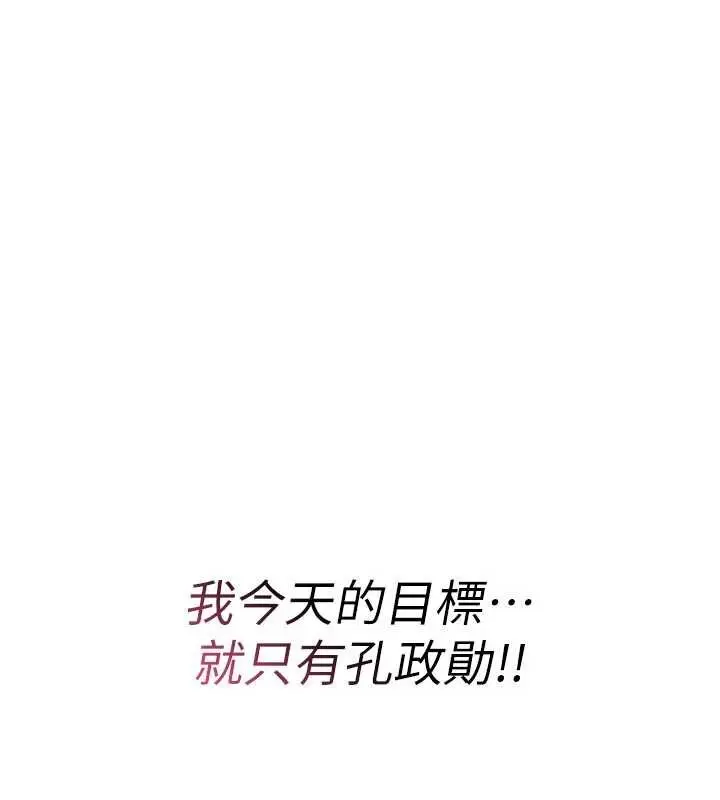 漫画《诅咒性转物语》第11话第201张图
