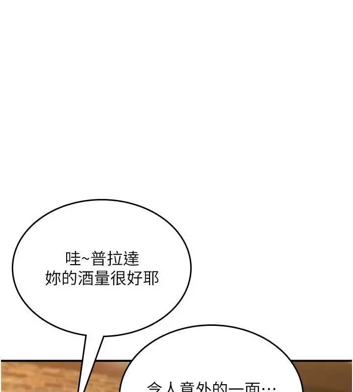 漫画《诅咒性转物语》第11话第204张图