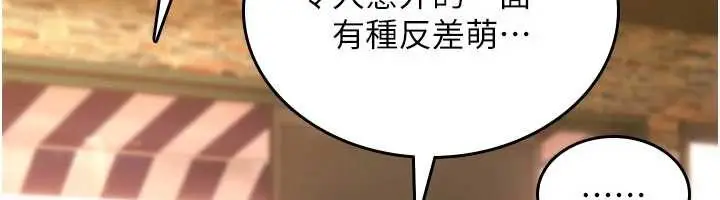 漫画《诅咒性转物语》第11话第205张图