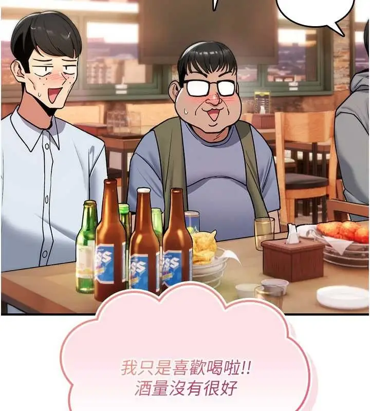 漫画《诅咒性转物语》第11话第206张图