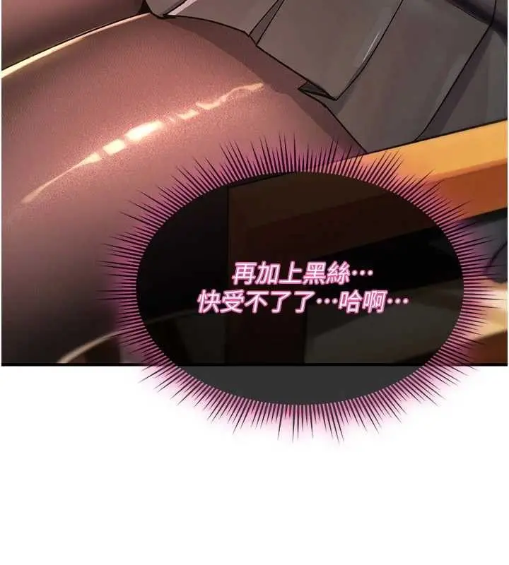 漫画《诅咒性转物语》第11话第212张图