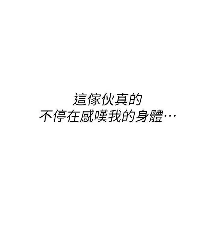 漫画《诅咒性转物语》第11话第213张图