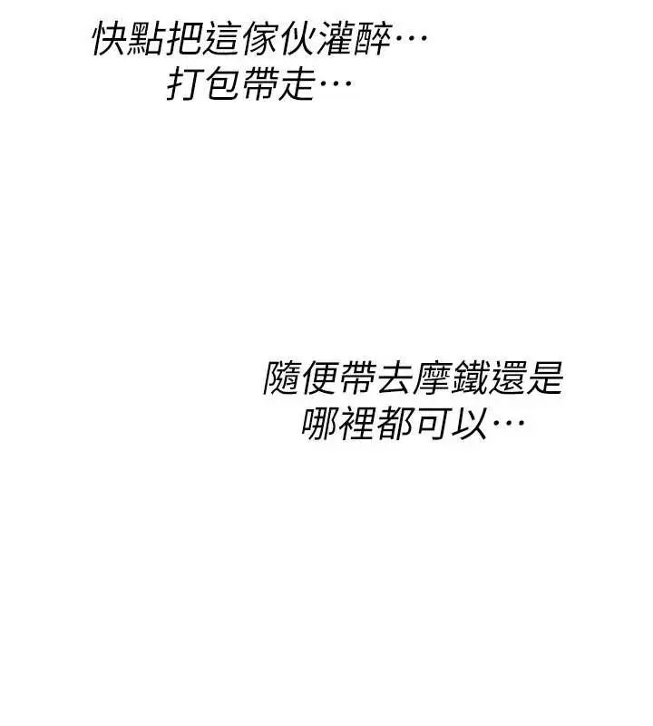 漫画《诅咒性转物语》第11话第217张图