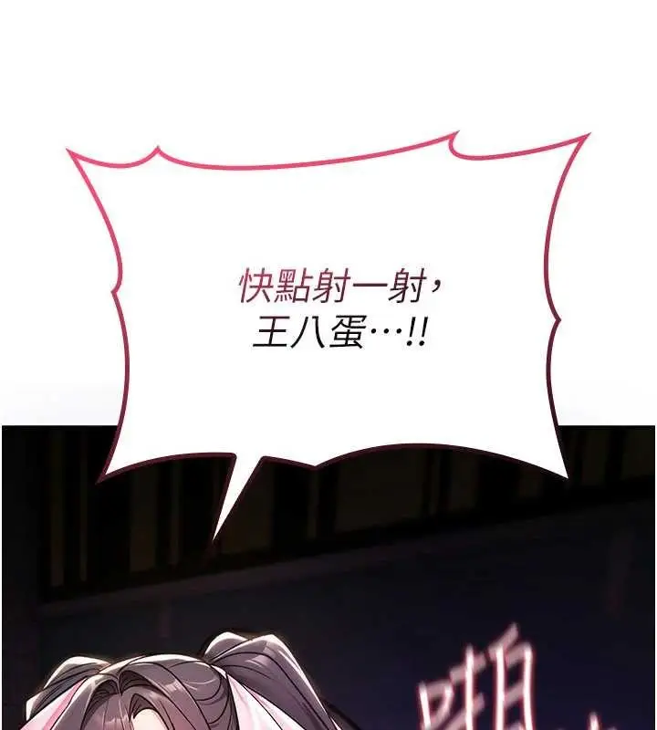 漫画《诅咒性转物语》第11话第218张图