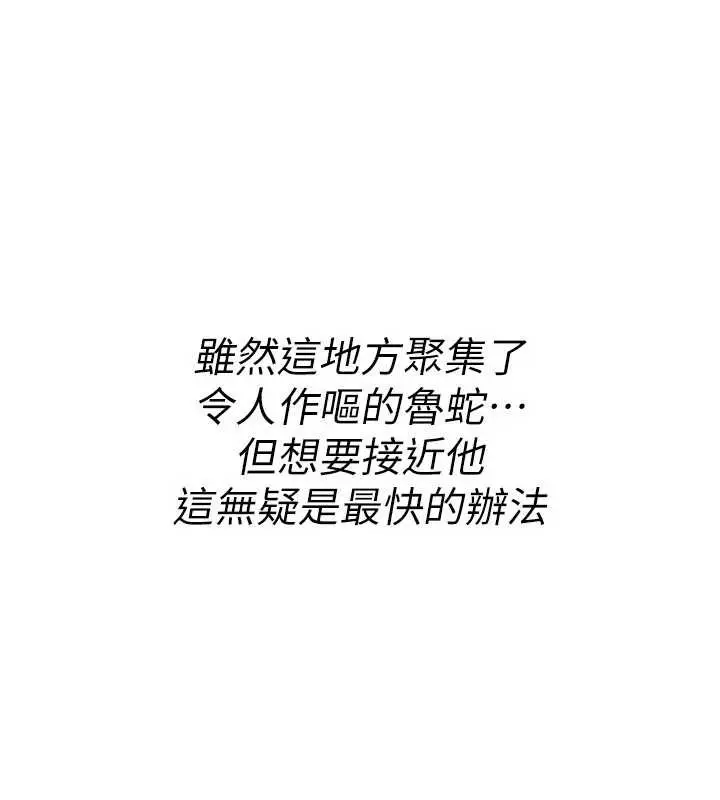 漫画《诅咒性转物语》第11话第22张图