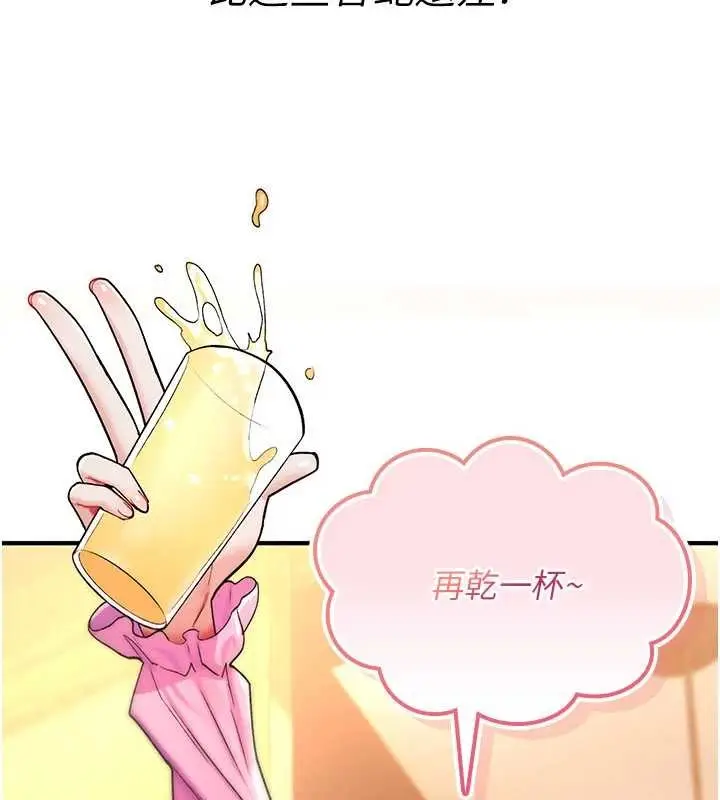 漫画《诅咒性转物语》第11话第223张图