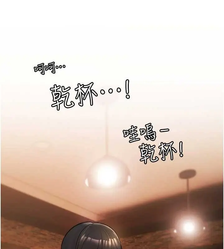 漫画《诅咒性转物语》第11话第226张图