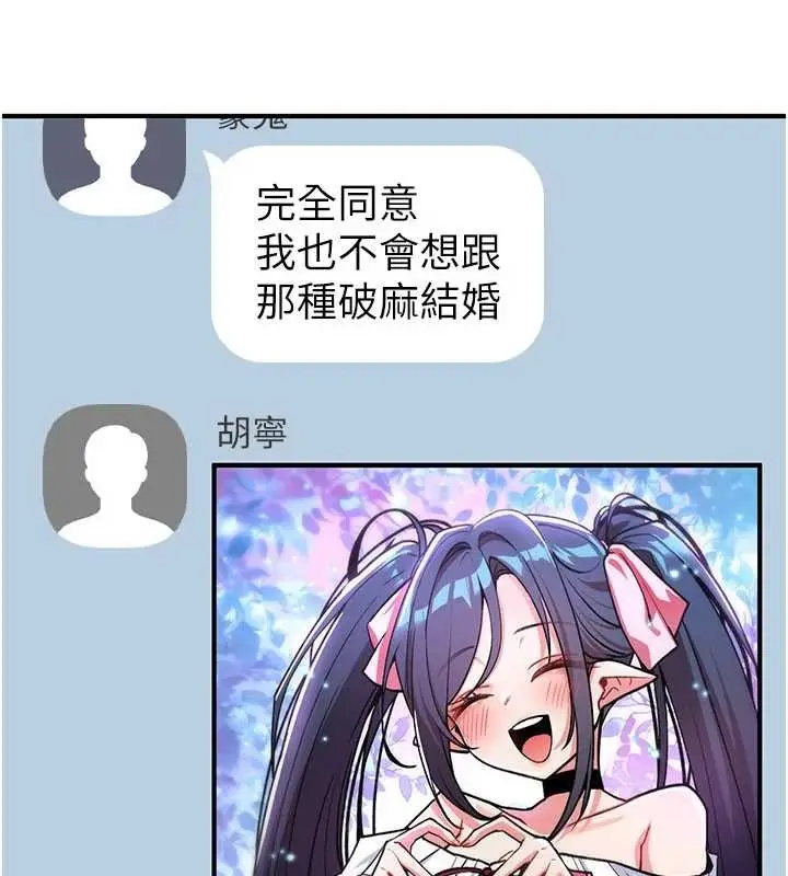漫画《诅咒性转物语》第11话第23张图