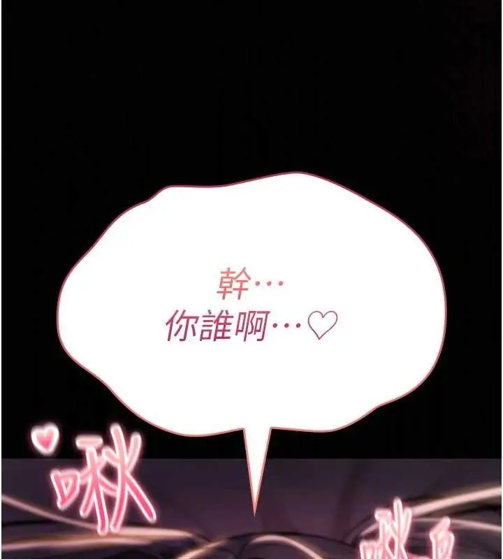 漫画《诅咒性转物语》第11话第233张图