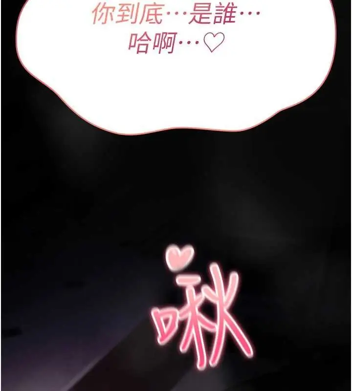漫画《诅咒性转物语》第11话第236张图