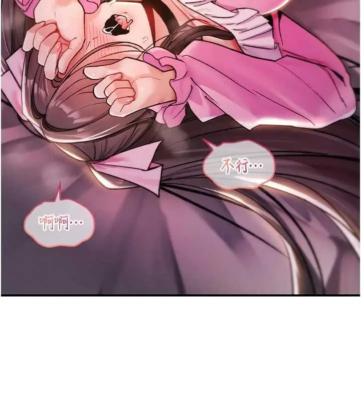 漫画《诅咒性转物语》第11话第239张图