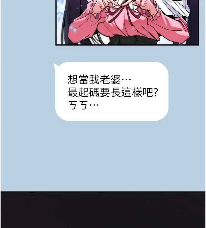 漫画《诅咒性转物语》第11话第24张图