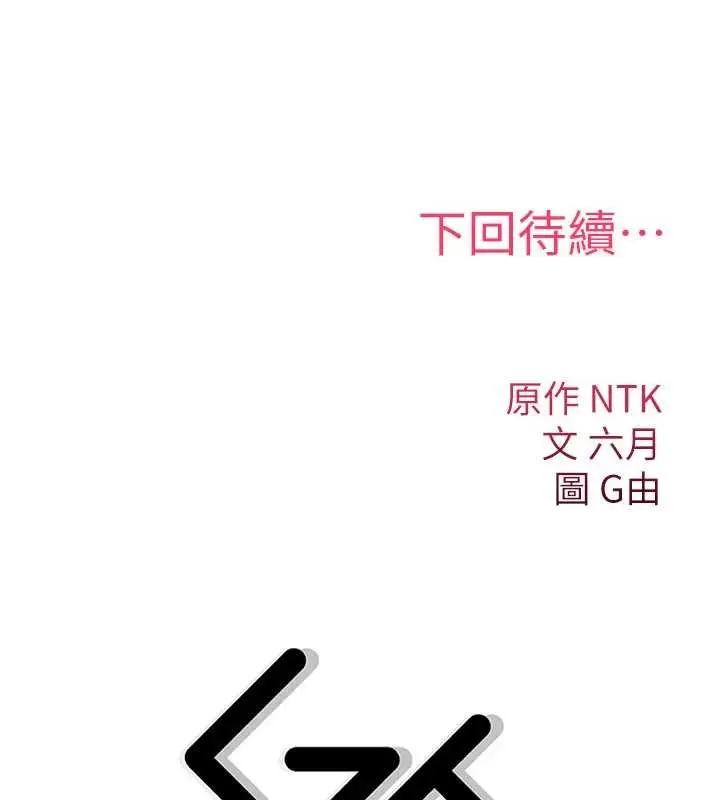 漫画《诅咒性转物语》第11话第240张图