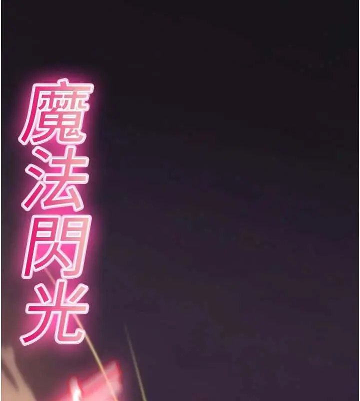 漫画《诅咒性转物语》第11话第25张图