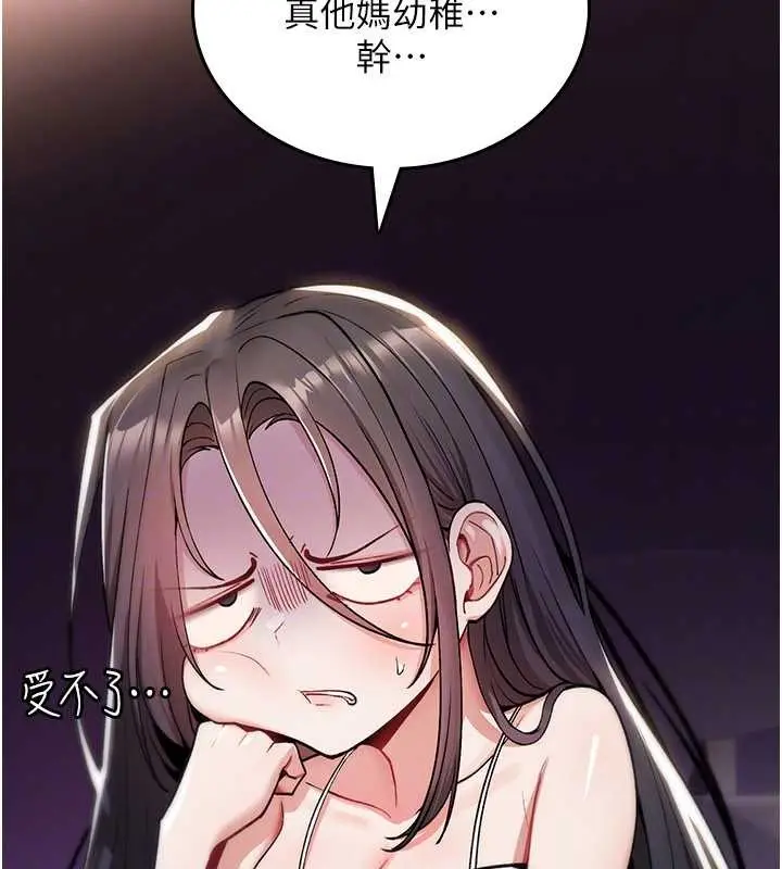 漫画《诅咒性转物语》第11话第31张图