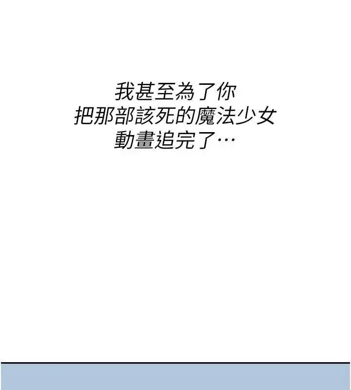 漫画《诅咒性转物语》第11话第34张图