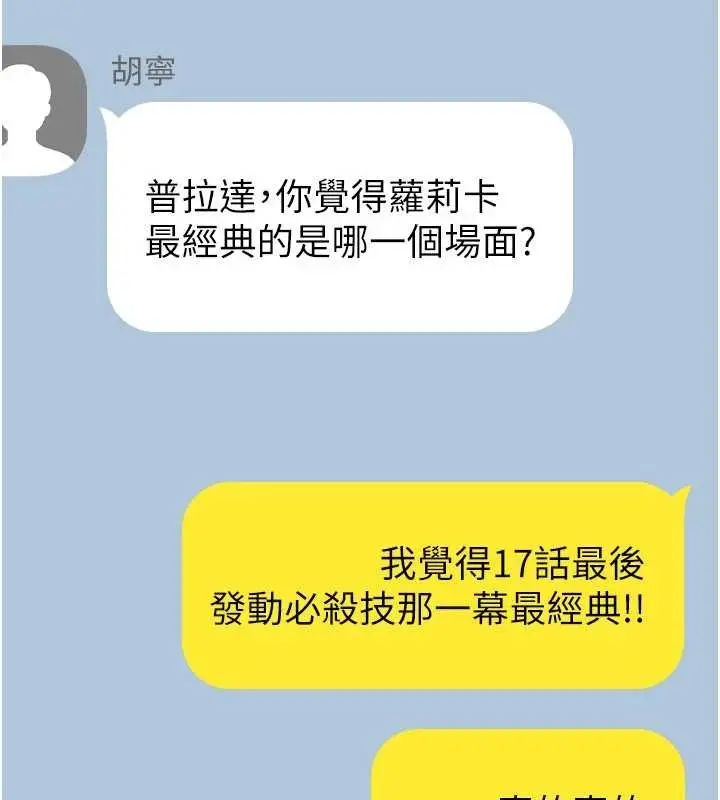 漫画《诅咒性转物语》第11话第35张图
