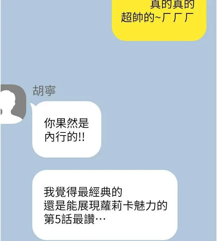 漫画《诅咒性转物语》第11话第36张图