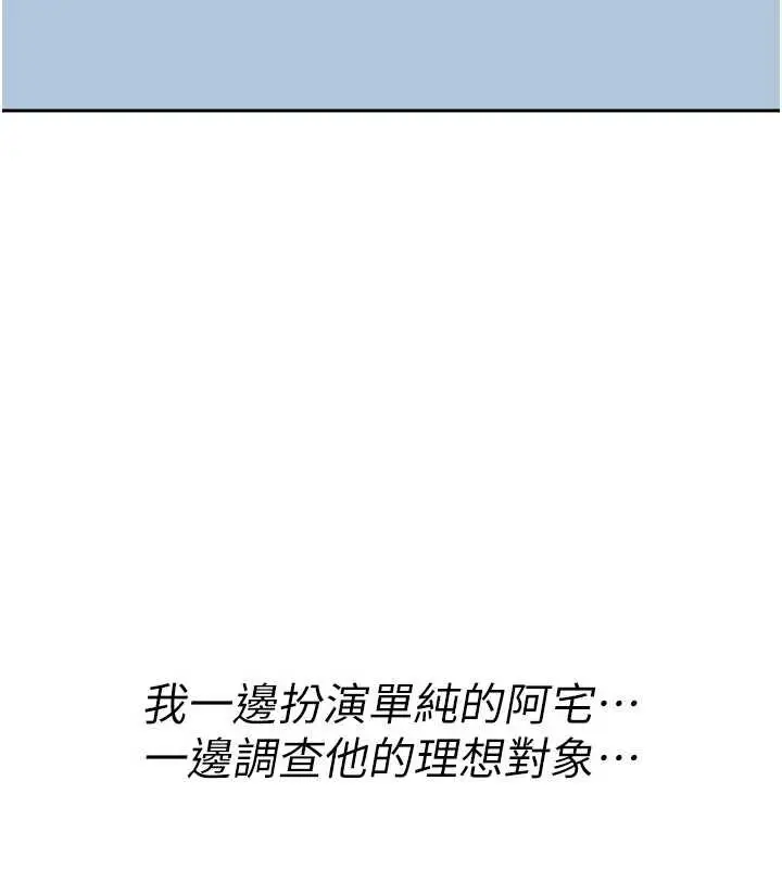 漫画《诅咒性转物语》第11话第37张图
