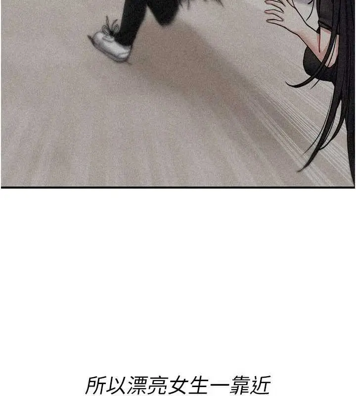 漫画《诅咒性转物语》第11话第4张图