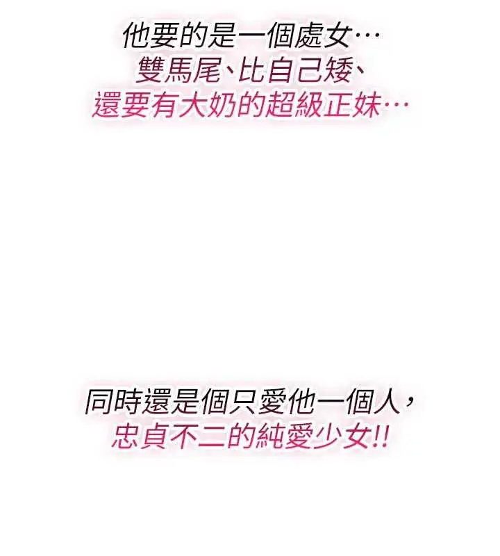漫画《诅咒性转物语》第11话第41张图