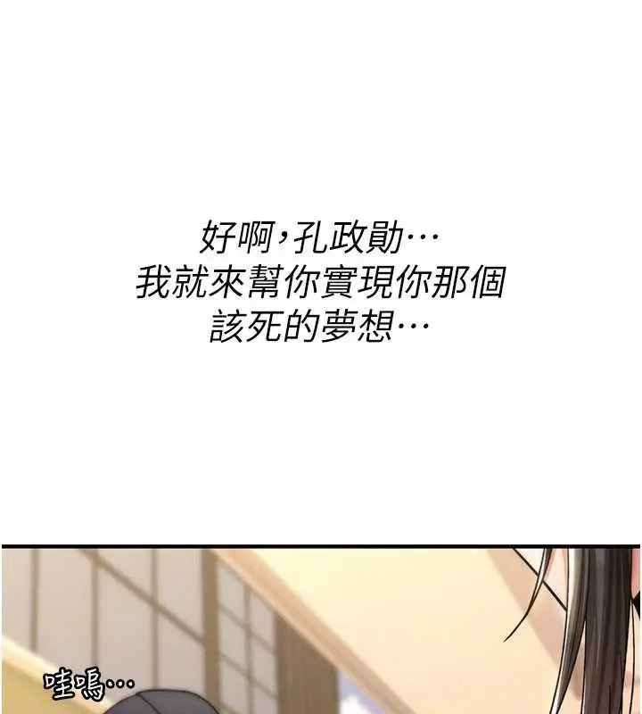 漫画《诅咒性转物语》第11话第43张图