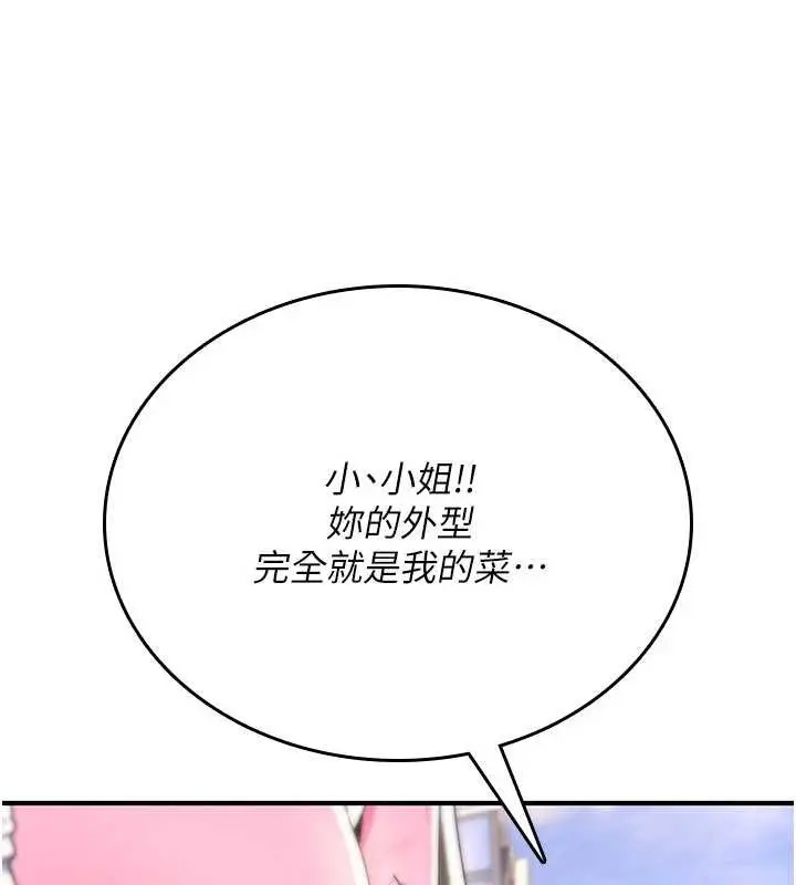 漫画《诅咒性转物语》第11话第63张图