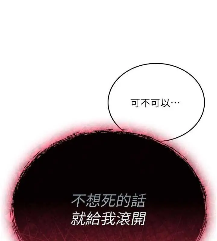 漫画《诅咒性转物语》第11话第66张图