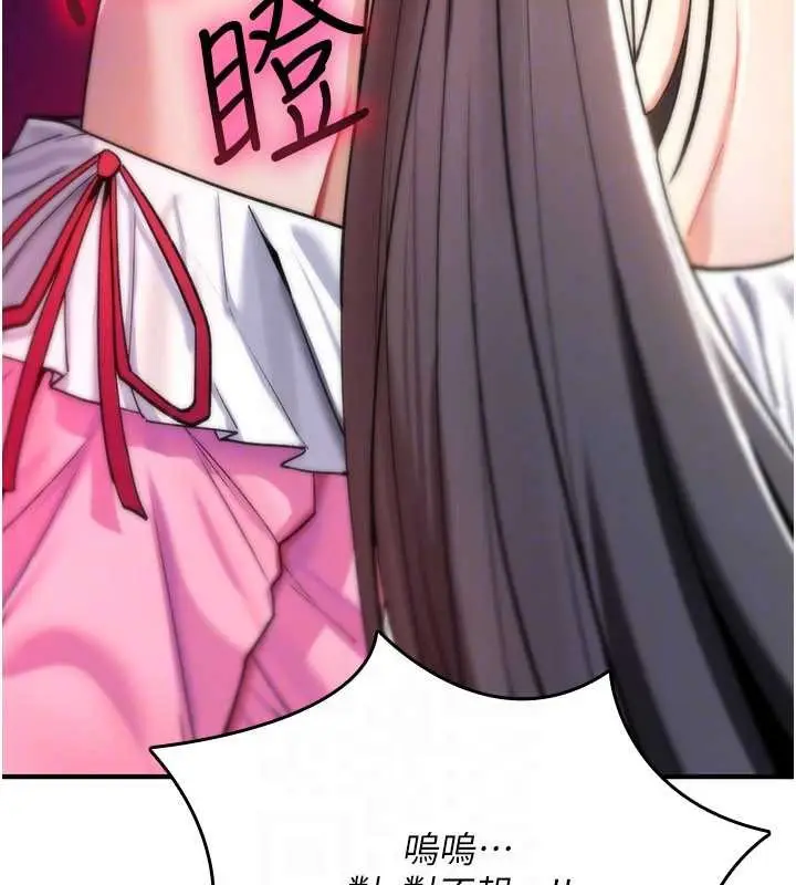 漫画《诅咒性转物语》第11话第69张图