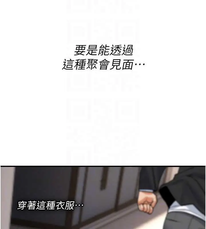 漫画《诅咒性转物语》第11话第71张图