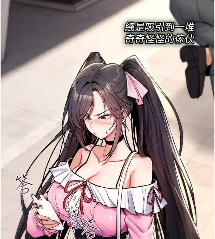 漫画《诅咒性转物语》第11话第72张图