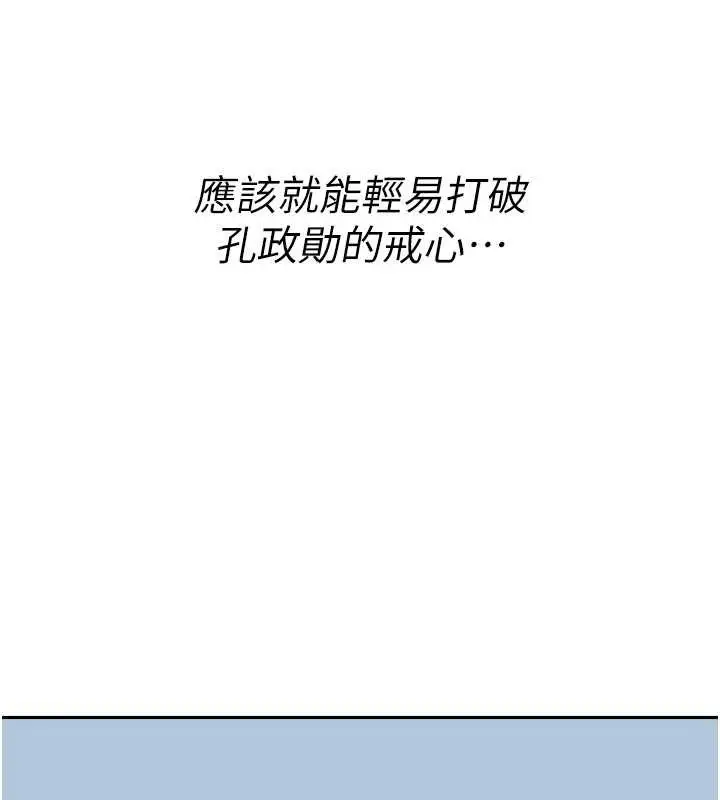 漫画《诅咒性转物语》第11话第76张图