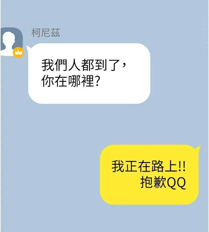漫画《诅咒性转物语》第11话第77张图
