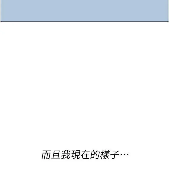 漫画《诅咒性转物语》第11话第78张图