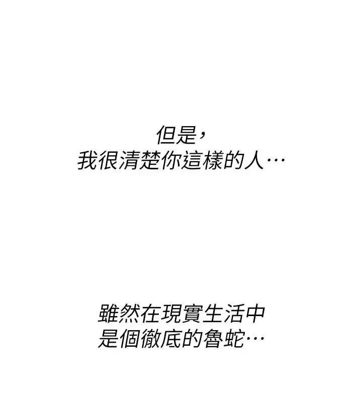 漫画《诅咒性转物语》第11话第8张图