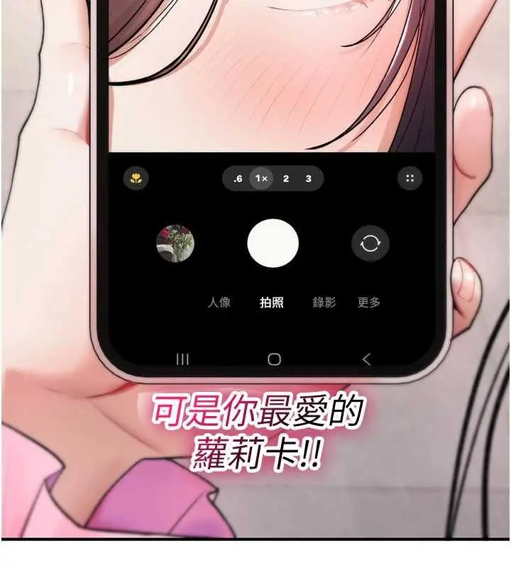 漫画《诅咒性转物语》第11话第81张图